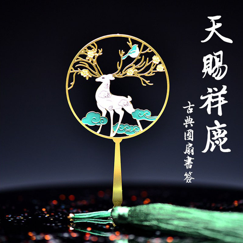 Metal Deer  Fan Metal Art Bookmark Classical National Style Brass Hollow Corrosion Paint Creative Gift Bookmark