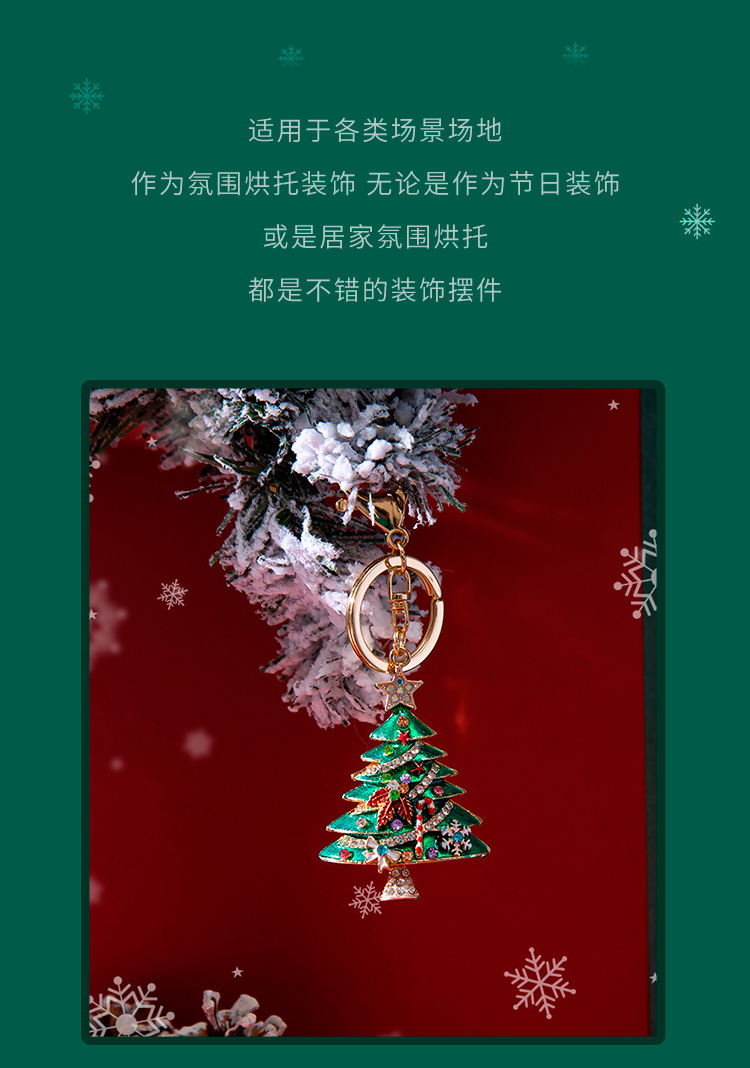 Europe and America Creative New Diamond Drop Oil Christmas Tree Keychain Pendant Christmas festival pendant