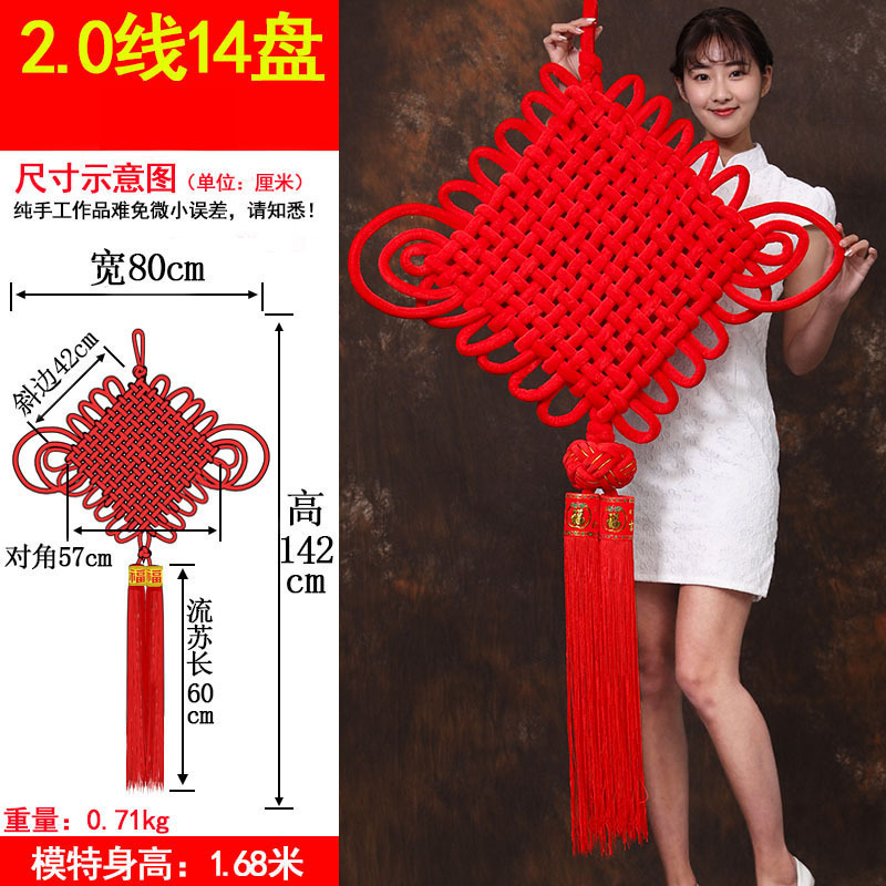Woven Chinese Knot Large Spring Festival New Year Goods Pendant New House Decoration Advertising Customization Festive