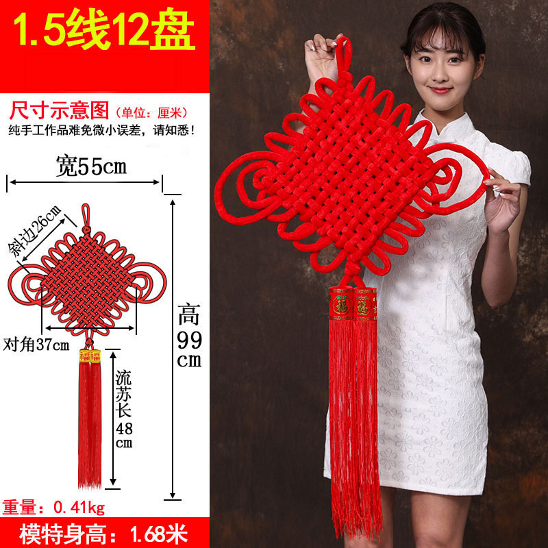 Woven Chinese Knot Large Spring Festival New Year Goods Pendant New House Decoration Advertising Customization Festive Woven Chinese Knot Large Spring Festival New Year Goods Pendant New House Decoration Advertising Customization Festive