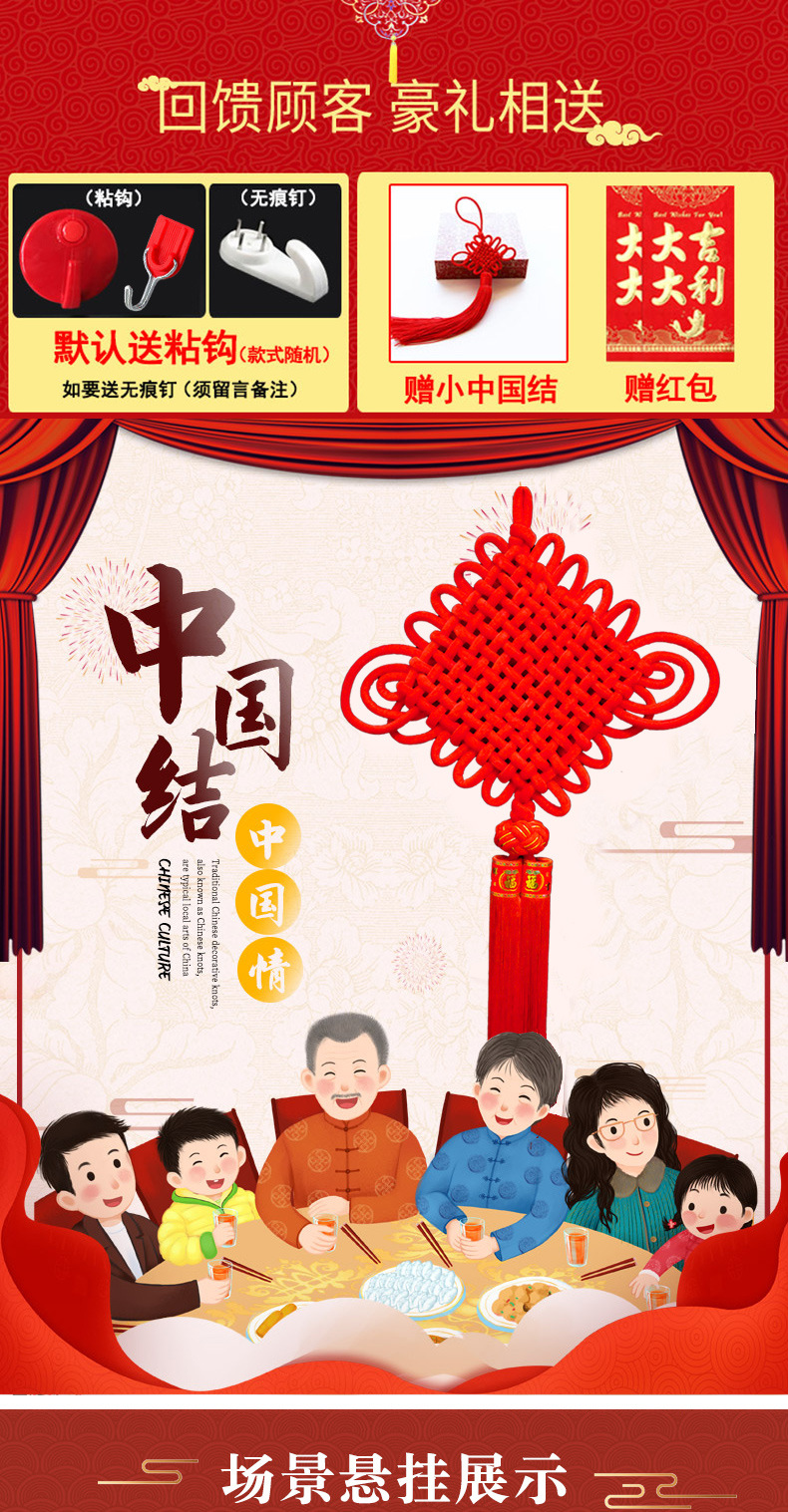 Woven Chinese Knot Large Spring Festival New Year Goods Pendant New House Decoration Advertising Customization Festive Woven Chinese Knot Large Spring Festival New Year Goods Pendant New House Decoration Advertising Customization Festive