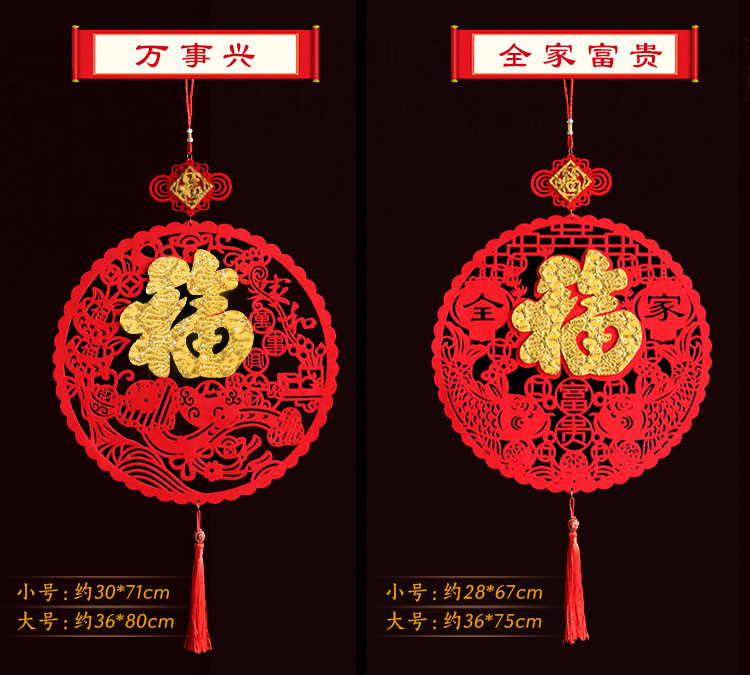 Festival Red Blessing Character Hanging Piece Pendant New Year 'S Day New Year Creative Gifts New Year Goods Whole Festival Red Blessing Character Hanging Piece Pendant New Year 'S Day New Year Creative Gifts New Year Goods Whole