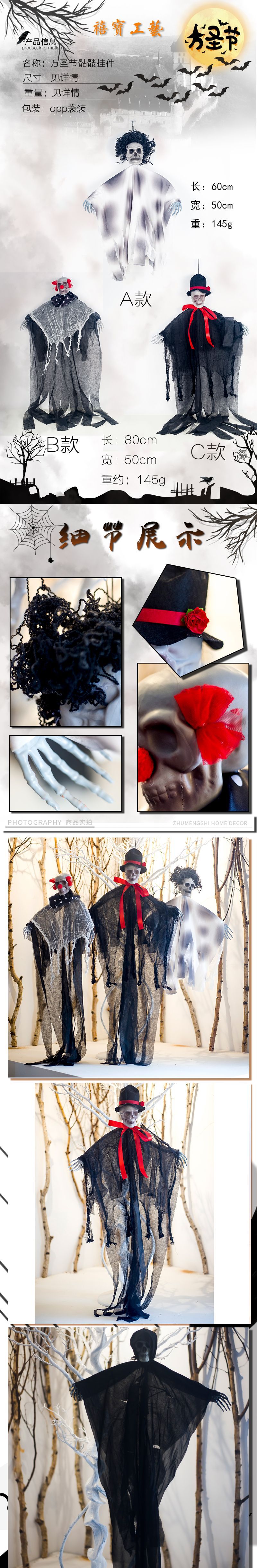 Halloween Ghost Festival Horror Atmosphere TikTok Photo Decoration Props Fabric Skull Pendant Bar Wedding Decorations