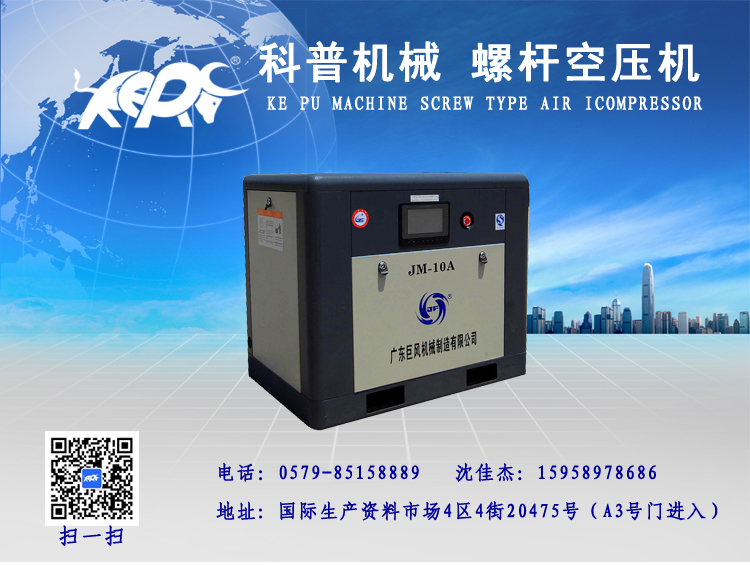 Air compressor JM - 10 a