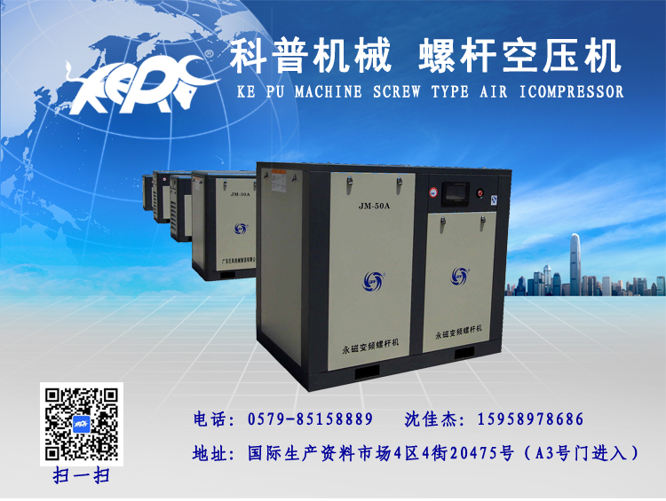Air compressor JM - 10 a