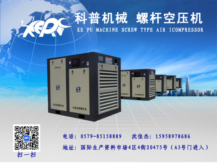 Air compressor JM - 10 a