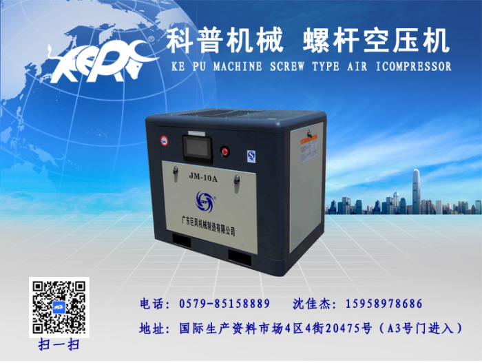Air compressor JM - 10 a
