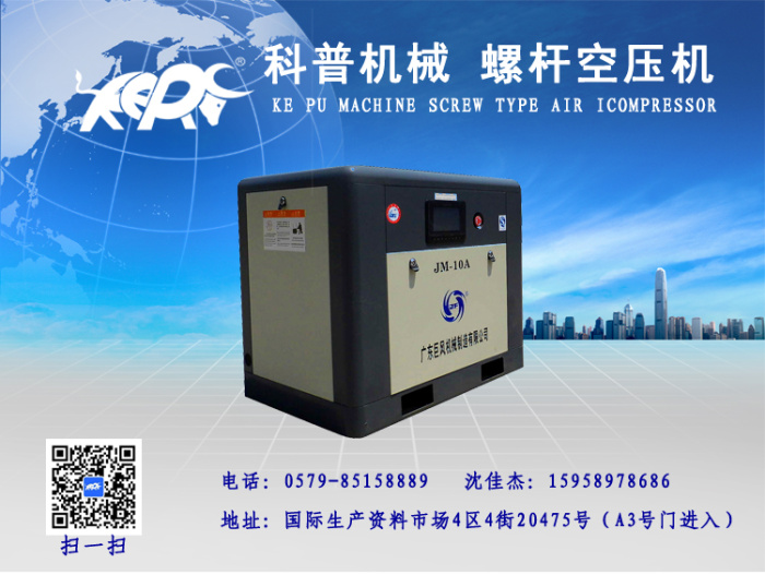 Air compressor JM - 10 a