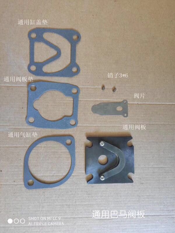 Air Compressor Parts