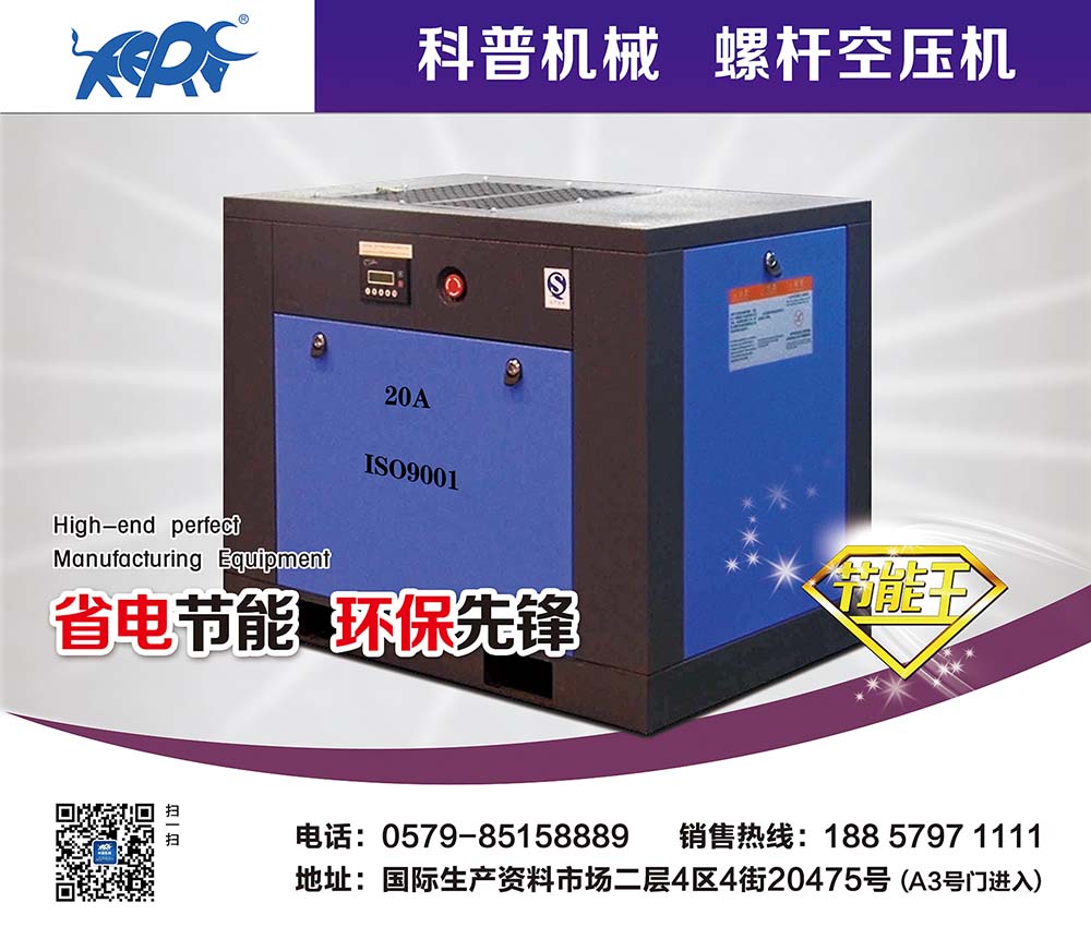 11kw Frequency screw compressor Frequency air compressor 11kw Frequency screw compressor Frequency air compressor