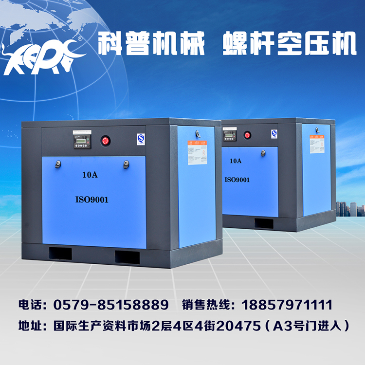11kw Frequency screw compressor Frequency air compressor