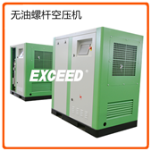7.5kw 11kw 15kw 18.5kw oil-free screw air compressor 7.5kw 11kw 15kw 18.5kw oil-free screw air compressor
