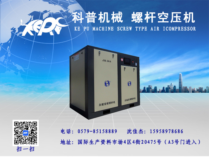 Filter chiller air cooler air compressor screw machine JM -50a