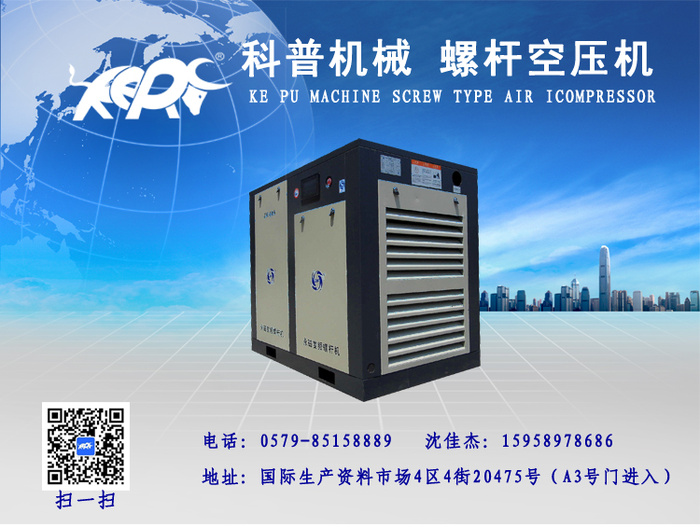 Filter chiller air cooler air compressor screw machine JM -50a