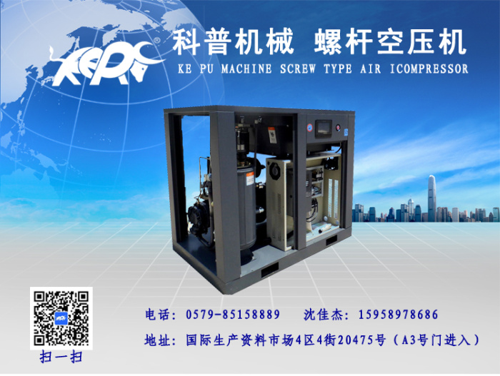 Filter chiller air cooler air compressor screw machine JM -50a