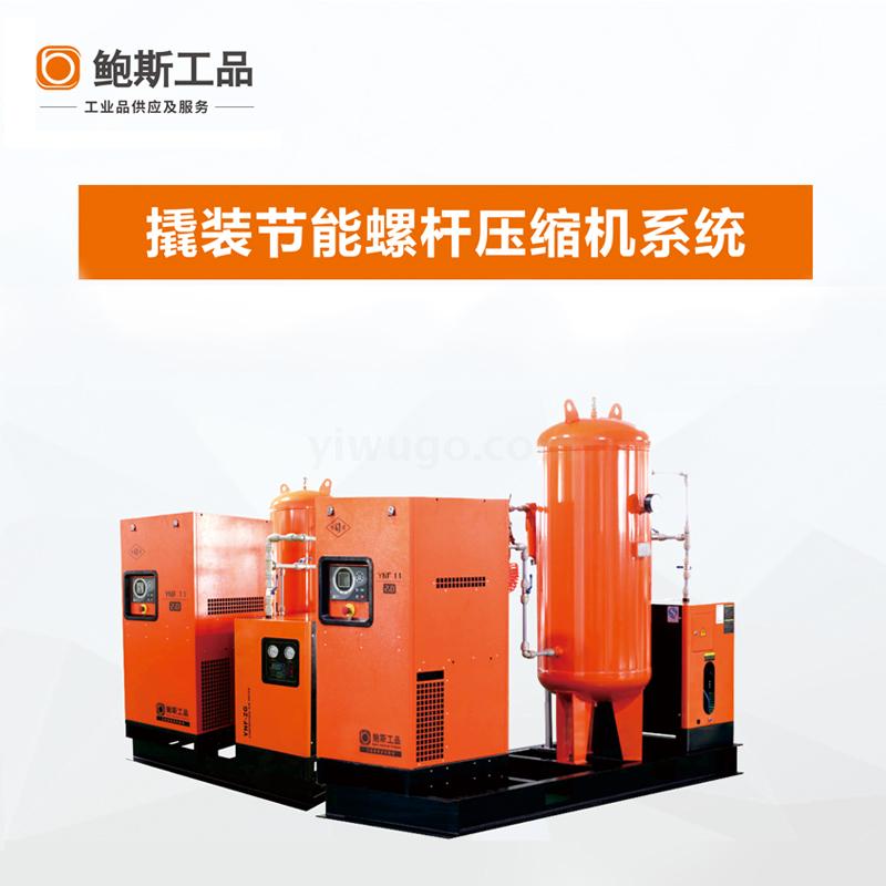 Bosi product yinuo series sky-mounted energy-saving screw compression all-in-one air compressor 11KW