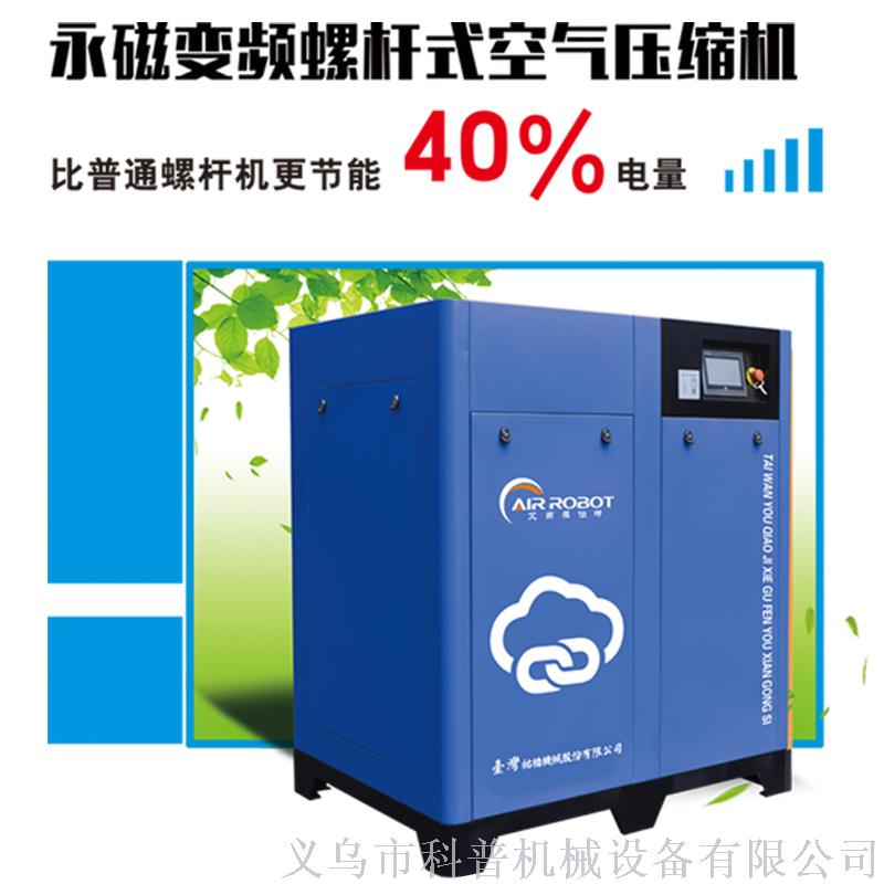Elbert 7.5 kw permanent all makes screw air compressor
