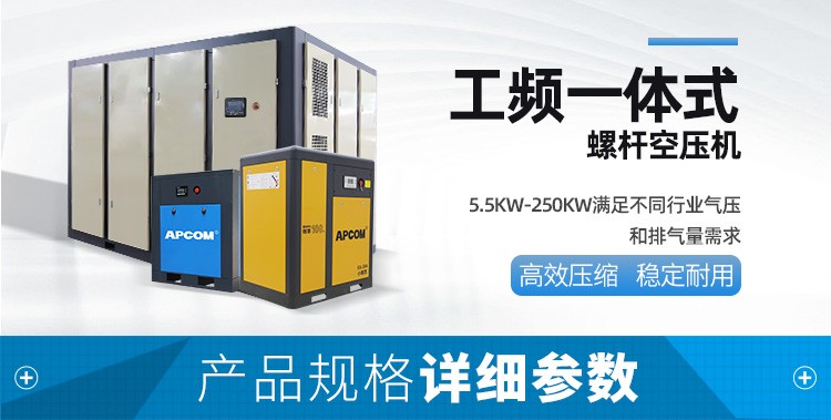 OPEC 11kW Power Frequency Screw Air Compressor 15hp Energy Saving and Power Saving Integrated Air Compressor Sd11