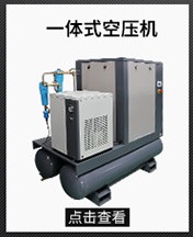 OPEC 11kW Power Frequency Screw Air Compressor 15hp Energy Saving and Power Saving Integrated Air Compressor Sd11