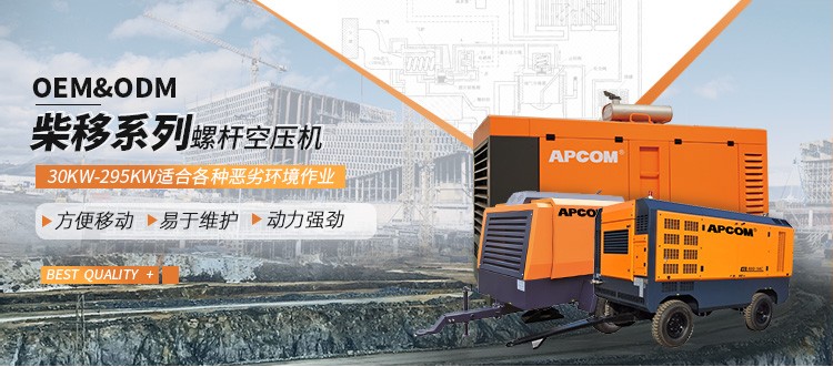 OPEC HG Series Medium and Large Diesel Moving Screw Air Compressor HG800-14C/800cfm Mobile Air Compressor