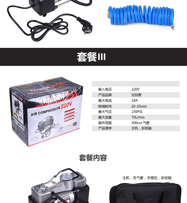 220V house hold air compressor electric inflator