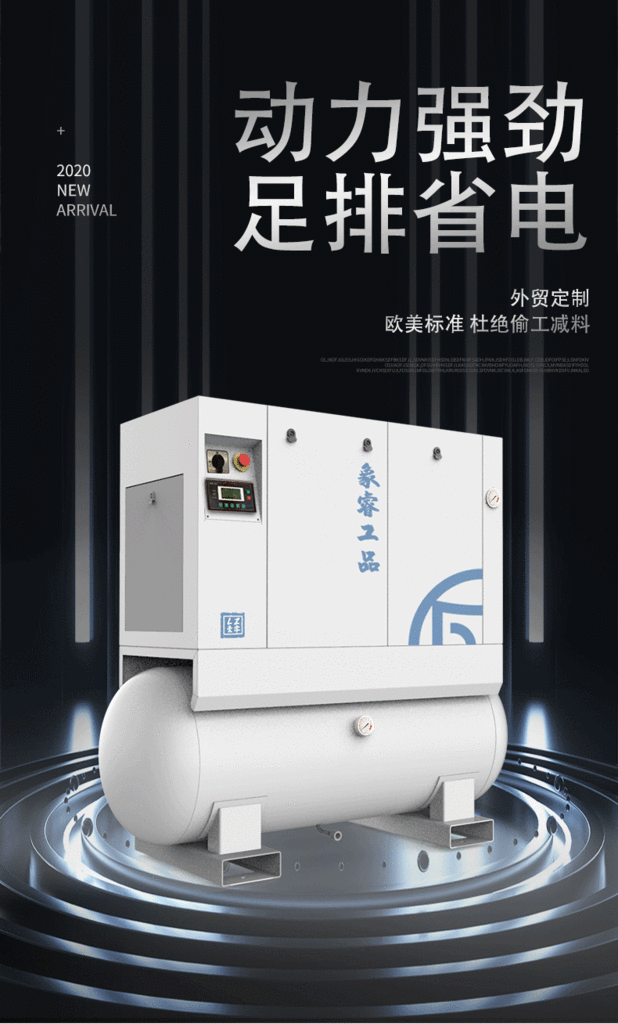 Combined Convenient Installation Screw Machine Screw Air Compressor 10hp for Small and Medium-Sized Factories