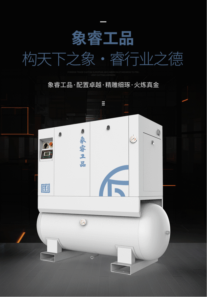 Combined Convenient Installation Screw Machine Screw Air Compressor 10hp for Small and Medium-Sized Factories