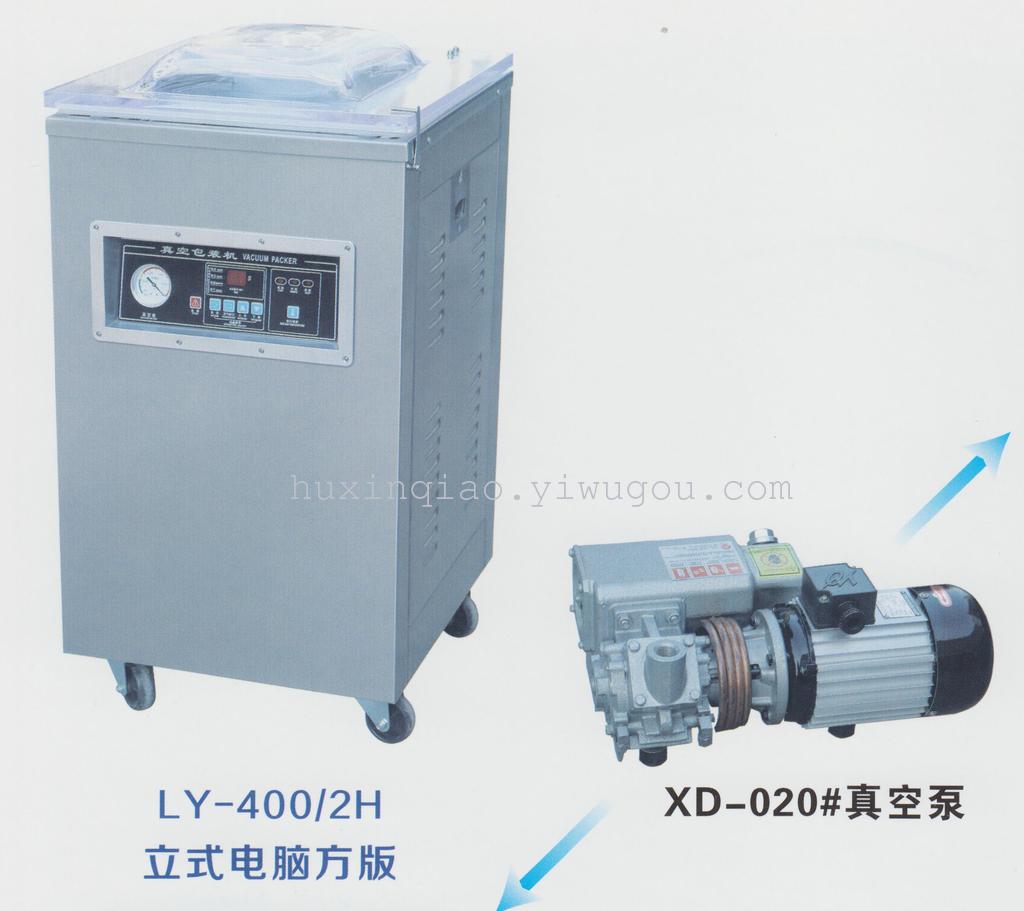 Vertical vacuum packaging machine ly400/2h, packaging machinery, inspection machine, vacuum machine
