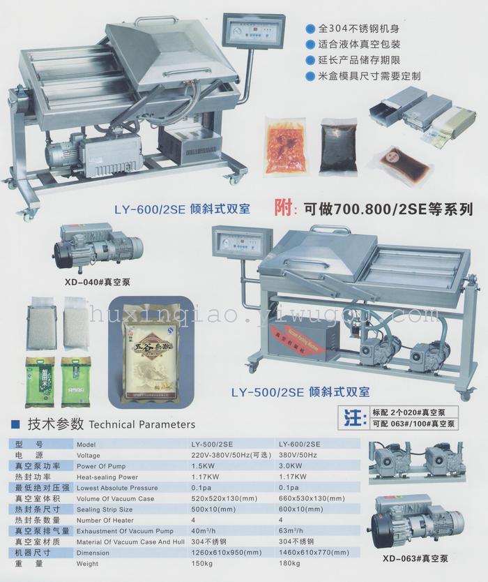 Vacuum packaging machine, tilt liquid packaging machine 500/2sc