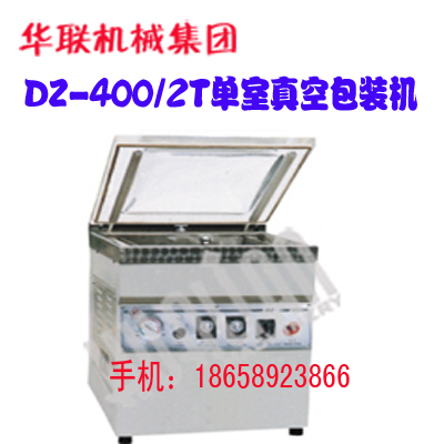 DZ-400/2T Paint Machine Shell Desktop Vacuum Packaging Machine Hualian Vacuum Machine