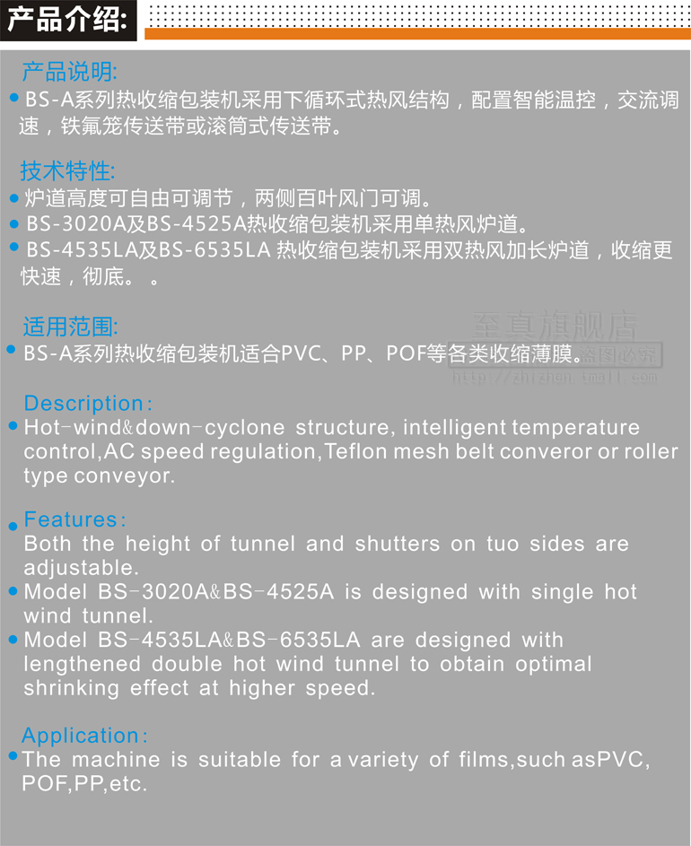 Bs-6535la Thermal Shrinking Film Packager/Shrink Machine/Heat Shrink Packaging Machine Bs-6535la Thermal Shrinking Film Packager/Shrink Machine/Heat Shrink Packaging Machine