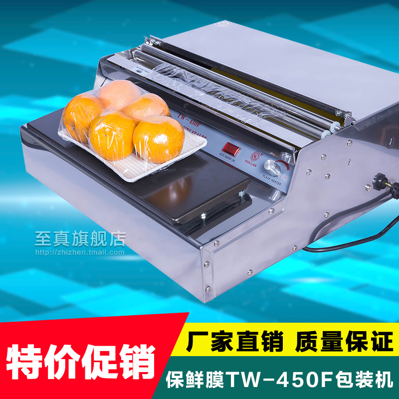 TW-450F Built-in Stainless Steel Plastic Wrap Packaging Machine Food Preservation Sealing Machine/Cutting Machine