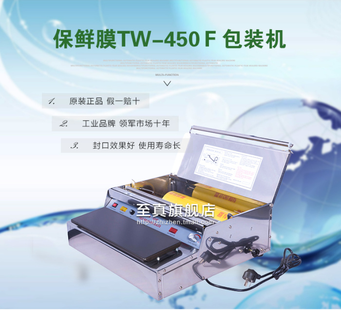 TW-450F Built-in Stainless Steel Plastic Wrap Packaging Machine Food Preservation Sealing Machine/Cutting Machine