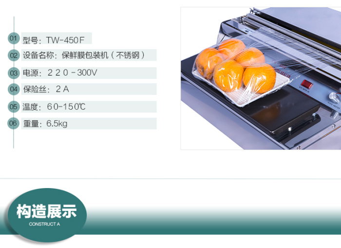 TW-450F Built-in Stainless Steel Plastic Wrap Packaging Machine Food Preservation Sealing Machine/Cutting Machine