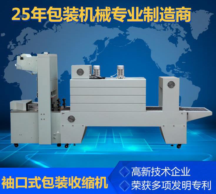 Cuff Type Semi-automatic Packing Machine Beverage Packaging Machine Cuff Type Heat Shrinkable Machine