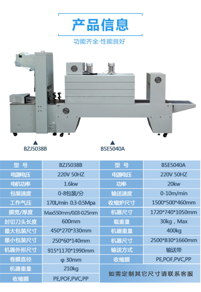 Cuff Type Semi-automatic Packing Machine Beverage Packaging Machine Cuff Type Heat Shrinkable Machine Cuff Type Semi-automatic Packing Machine Beverage Packaging Machine Cuff Type Heat Shrinkable Machine