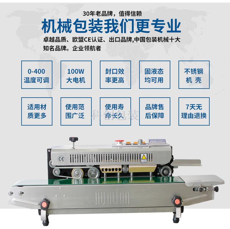 Sealing Packaging Machine FRB-770I Stainless Steel Steel Seal Original Authentic Continuous Automatic Sealing Machine Sealing Packaging Machine FRB-770I Stainless Steel Steel Seal Original Authentic Continuous Automatic Sealing Machine