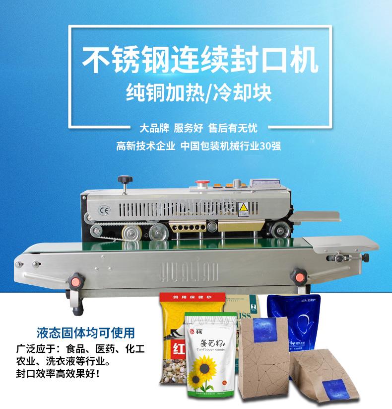 Sealing Packaging Machine FRB-770I Stainless Steel Steel Seal Original Authentic Continuous Automatic Sealing Machine Sealing Packaging Machine FRB-770I Stainless Steel Steel Seal Original Authentic Continuous Automatic Sealing Machine