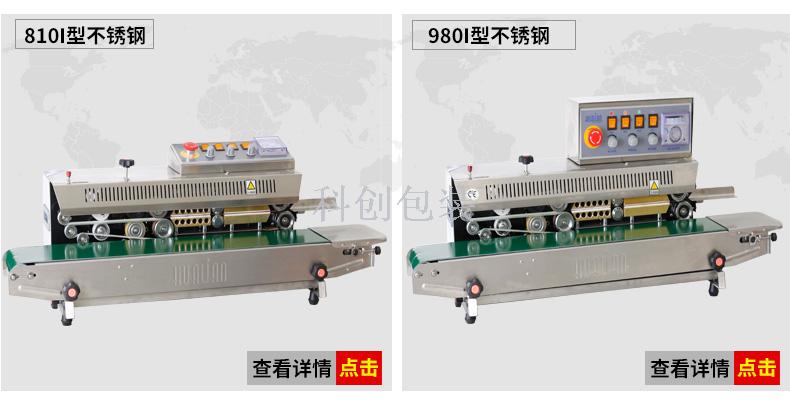 Sealing Packaging Machine FRB-770I Stainless Steel Steel Seal Original Authentic Continuous Automatic Sealing Machine Sealing Packaging Machine FRB-770I Stainless Steel Steel Seal Original Authentic Continuous Automatic Sealing Machine