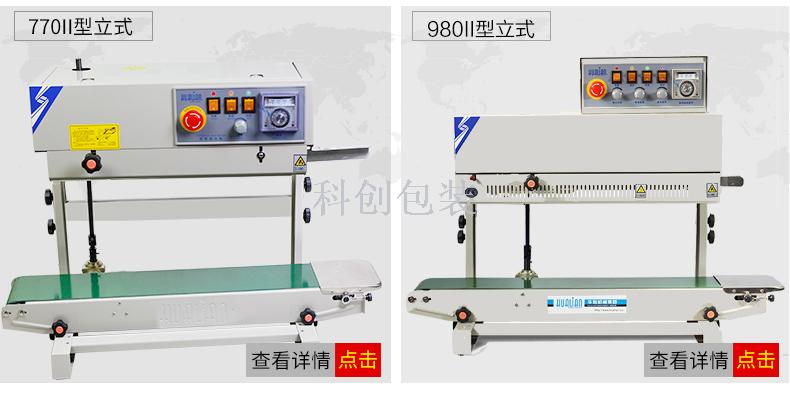 Frm-810ii Ink Roller Pad Printing Vertical Continuous Automatic Sealing Machine Doypack Packaging Machine Frm-810ii Ink Roller Pad Printing Vertical Continuous Automatic Sealing Machine Doypack Packaging Machine