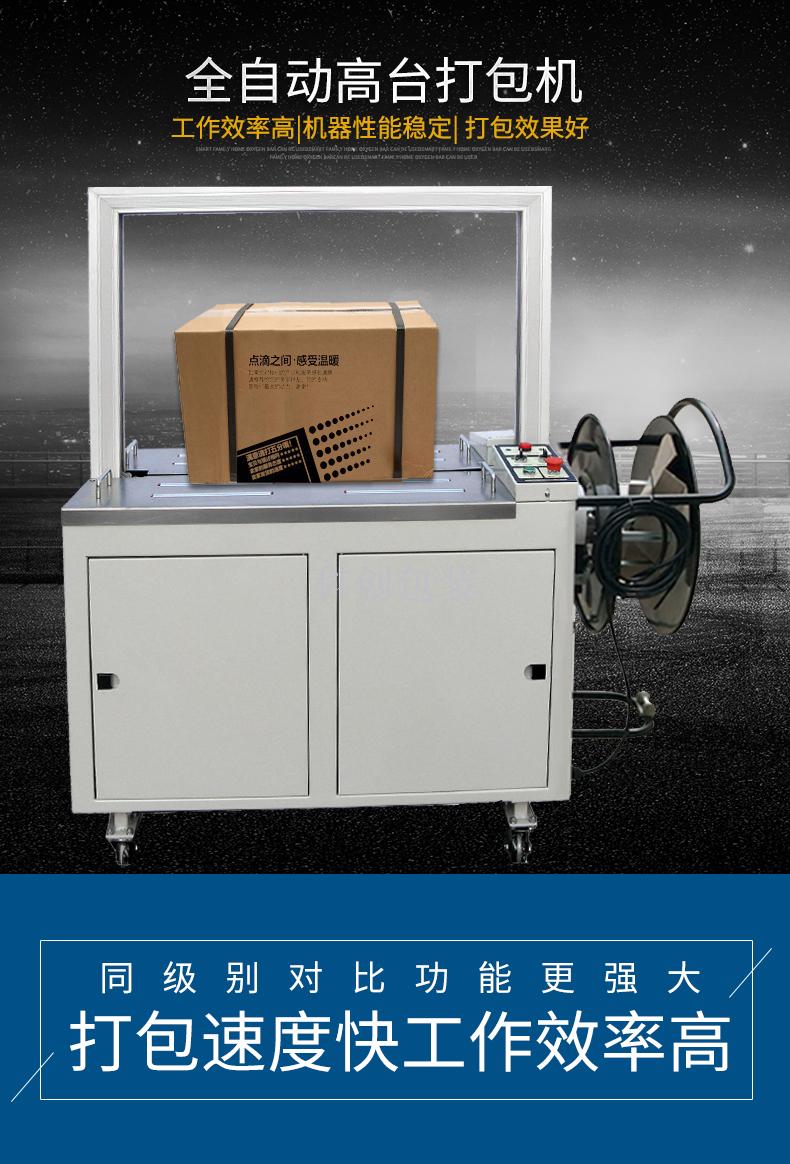 Automatic Bale Tie Machine Packing Machine KZ-8060 Automatic Packing Machine Polypropylene Strap Packaging Machine