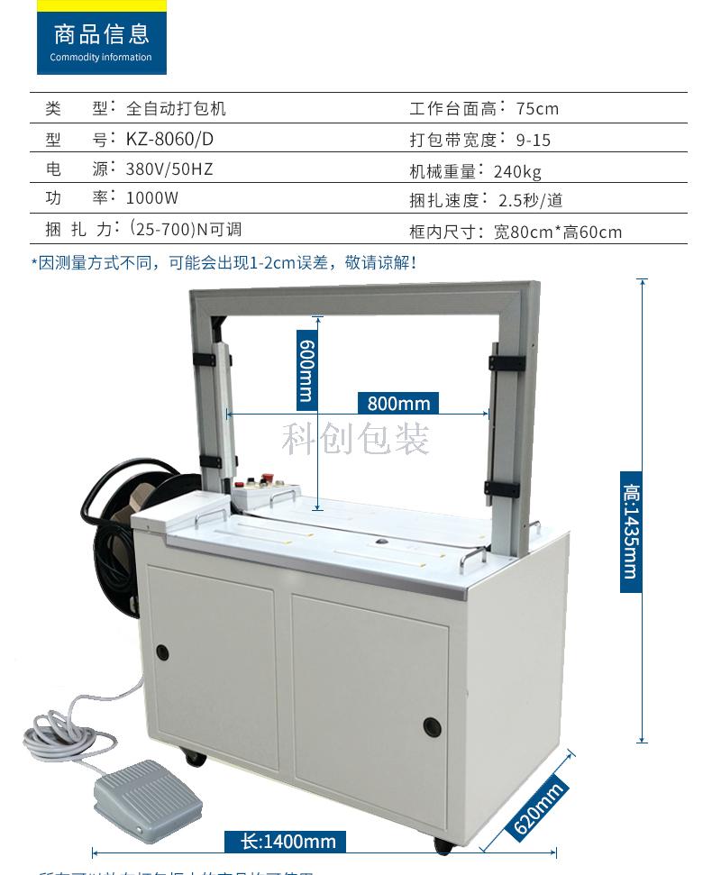 Automatic Bale Tie Machine Packing Machine KZ-8060 Automatic Packing Machine Polypropylene Strap Packaging Machine