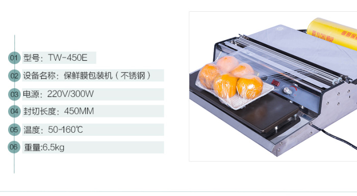 TW-450E Stainless Steel Plastic Wrap Packaging Machine Sealing Machine Fruit Packing Machine TW-450E Stainless Steel Plastic Wrap Packaging Machine Sealing Machine Fruit Packing Machine