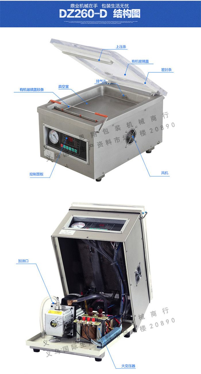 Dz260 Small Table Room Vacuum Packaging Machine