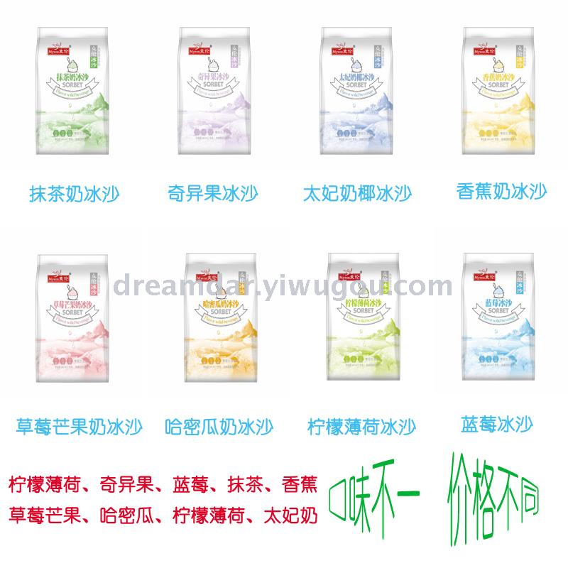 Ice cream ice cream ice cream ice cream ice cream machine cold drinks raw materials