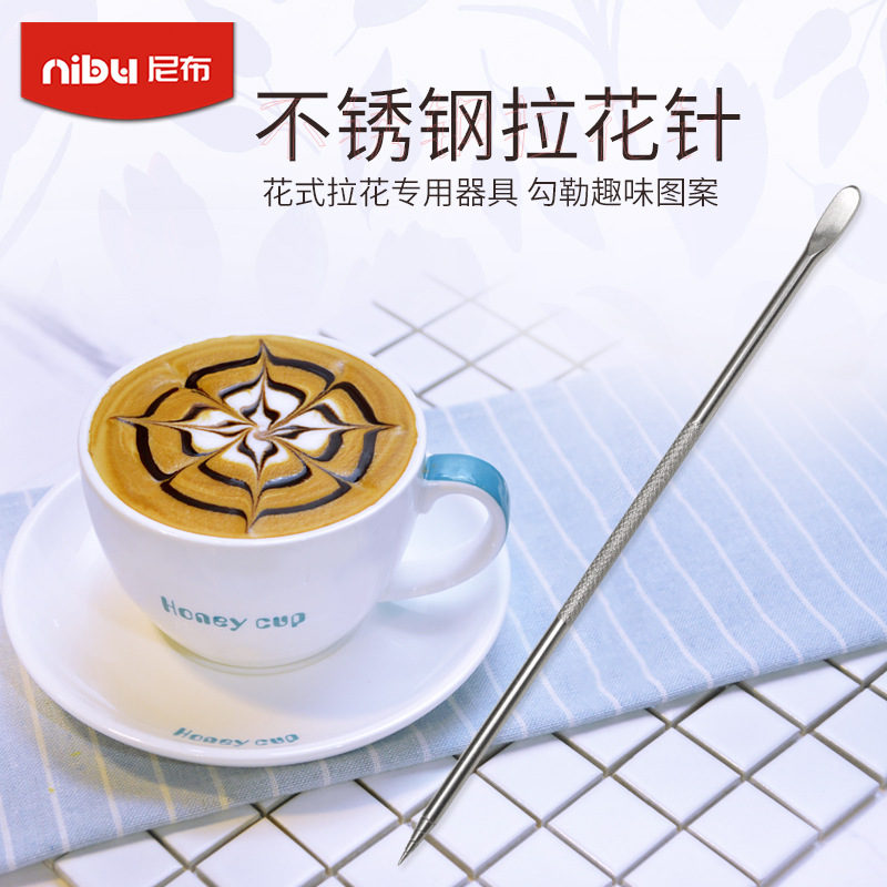 Coffee Latte Needle Capsicino Fancy Garland Carving 304 Stainless Steel Flower Needle Italian Coffee Machine Matching