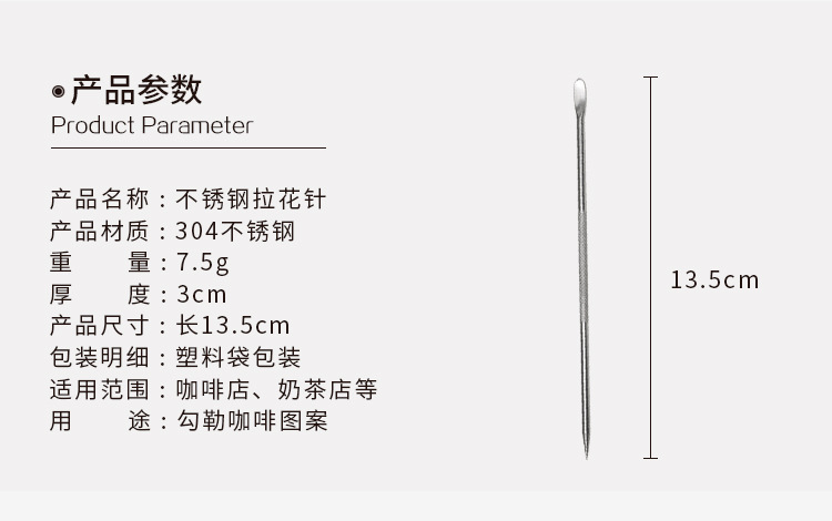 Coffee Latte Needle Capsicino Fancy Garland Carving 304 Stainless Steel Flower Needle Italian Coffee Machine Matching Coffee Latte Needle Capsicino Fancy Garland Carving 304 Stainless Steel Flower Needle Italian Coffee Machine Matching