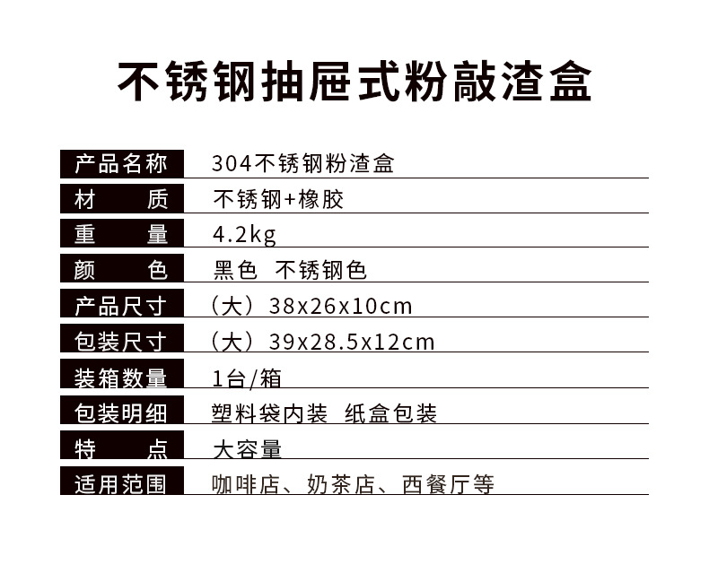 Nibu 304 Stainless Steel Thickened Drawer Powder Container Large and Small Coffee Machine Coffee Dregs Bucket Wholesale