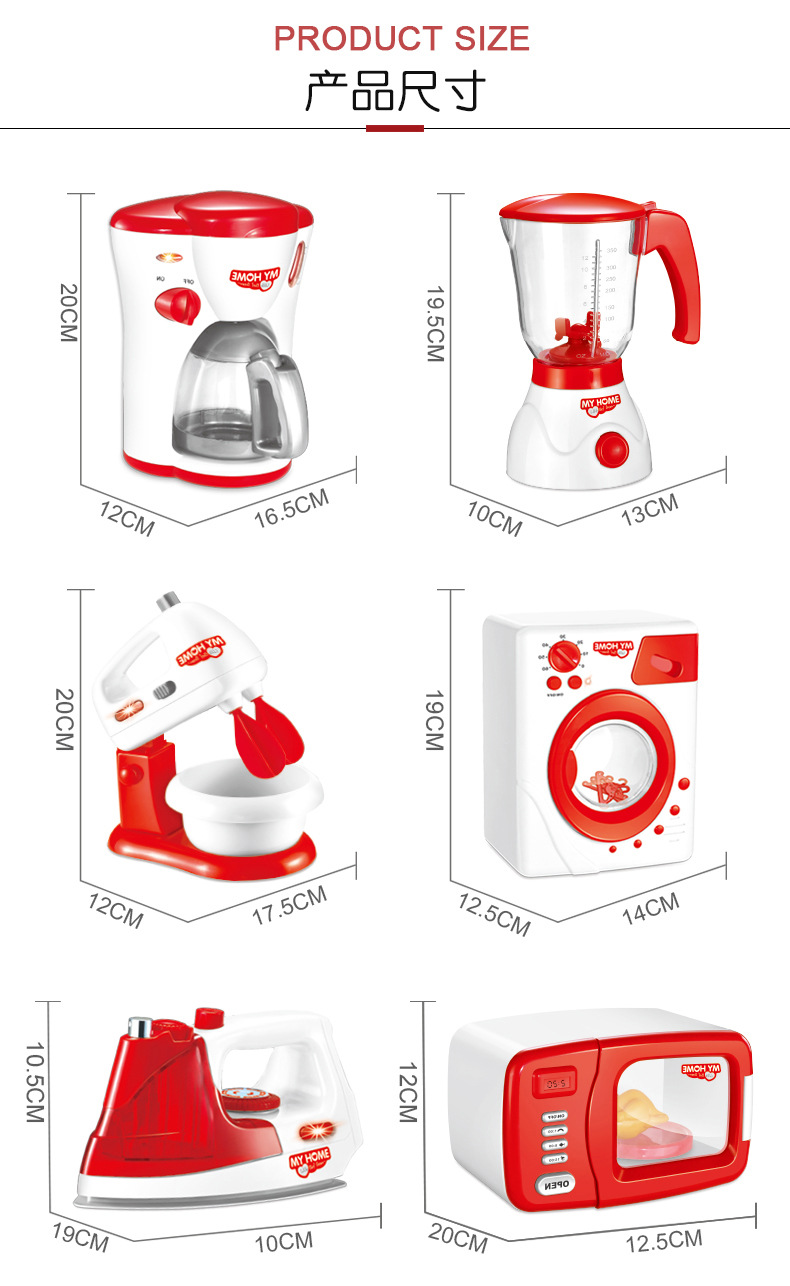 Play House Electric Everyone Electric Toy Simulation Blender Mixer Coffee Machine Iron and Other Types Electric toy Play House Electric Everyone Electric Toy Simulation Blender Mixer Coffee Machine Iron and Other Types Electric toy