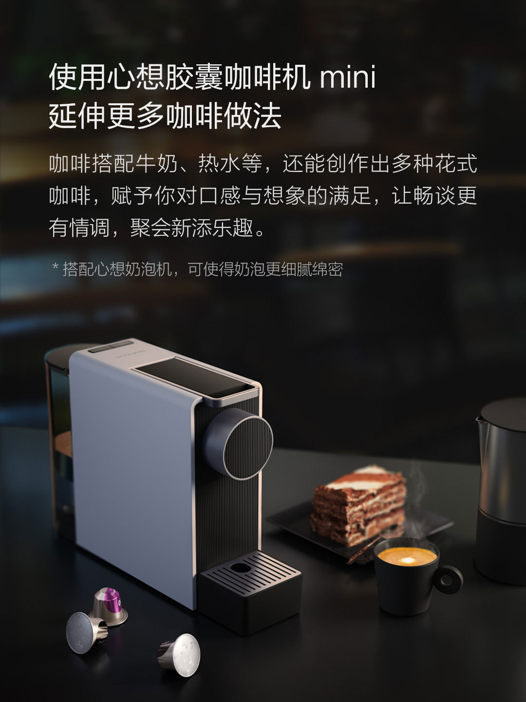MIJIA Think Capsule Coffee Machine Mini Home Office Desk Surface Panel Desktop Automatic Italian Coffee Machine MIJIA Think Capsule Coffee Machine Mini Home Office Desk Surface Panel Desktop Automatic Italian Coffee Machine